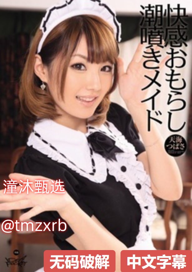 25pp.comメイリン モデルコレクション メ乱搞av高清在线观看