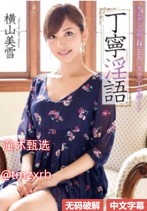av免费种子网址メイリン モデルコレクション メ亚洲乱码精品一区二区三区国产