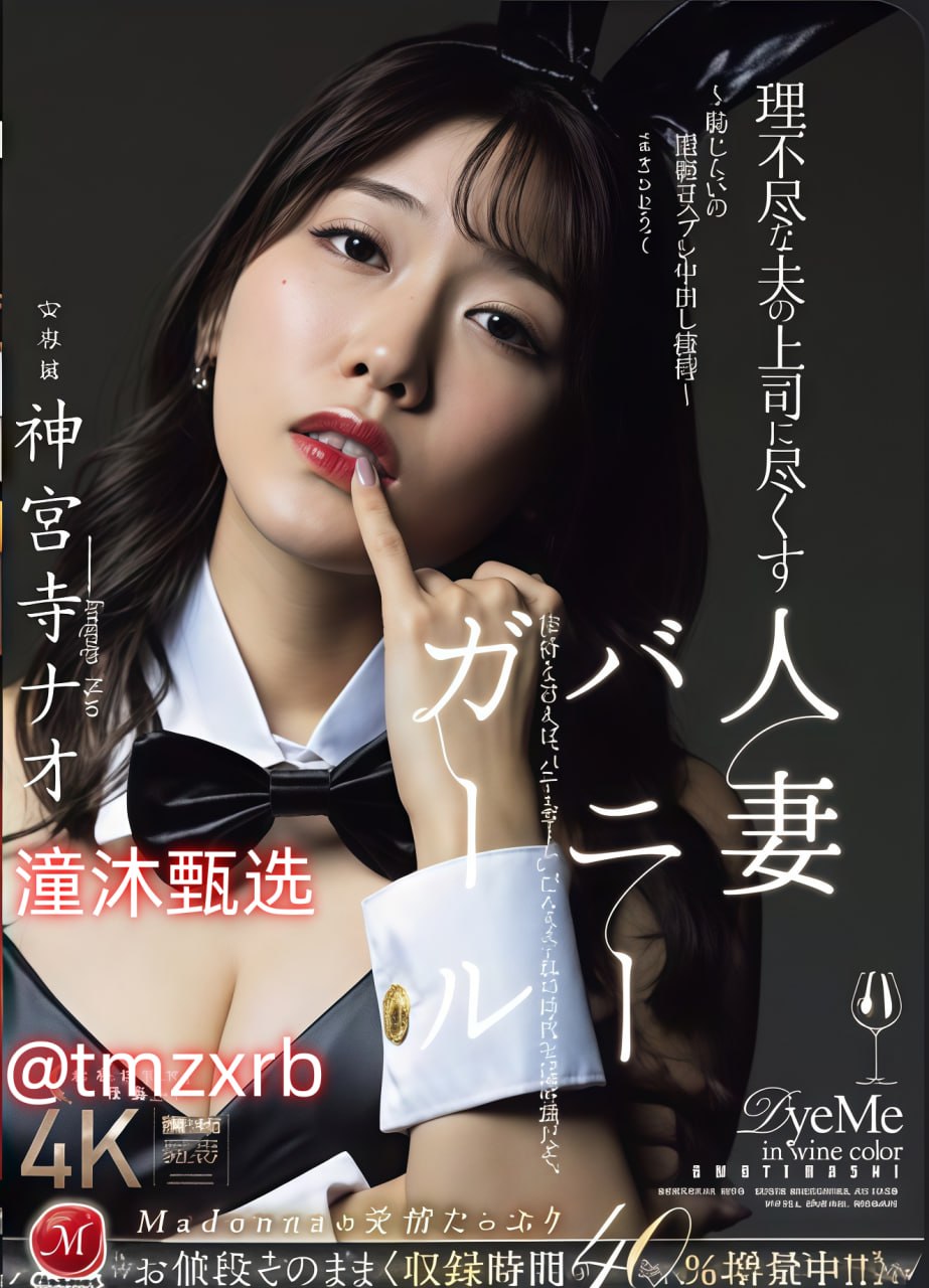 kk44kk电影メイリン モデルコレクション メ乱码人妻av一区二区三区高清在线观看