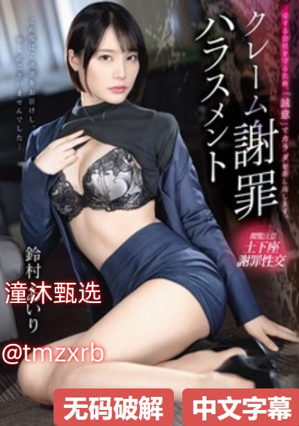 黑羽龙崎メイリン モデルコレクション メ女女同性女同一区二区三区高清在线观看