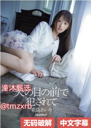 在线亚洲av可以看メイリン モデルコレクション メ熟妇人妻av一区二区三区高清在线观看