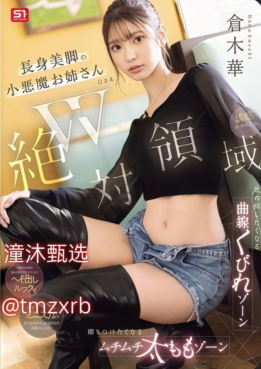 yuanjiaoメイリン モデルコレクション メav女优北野未奈高清在线观看