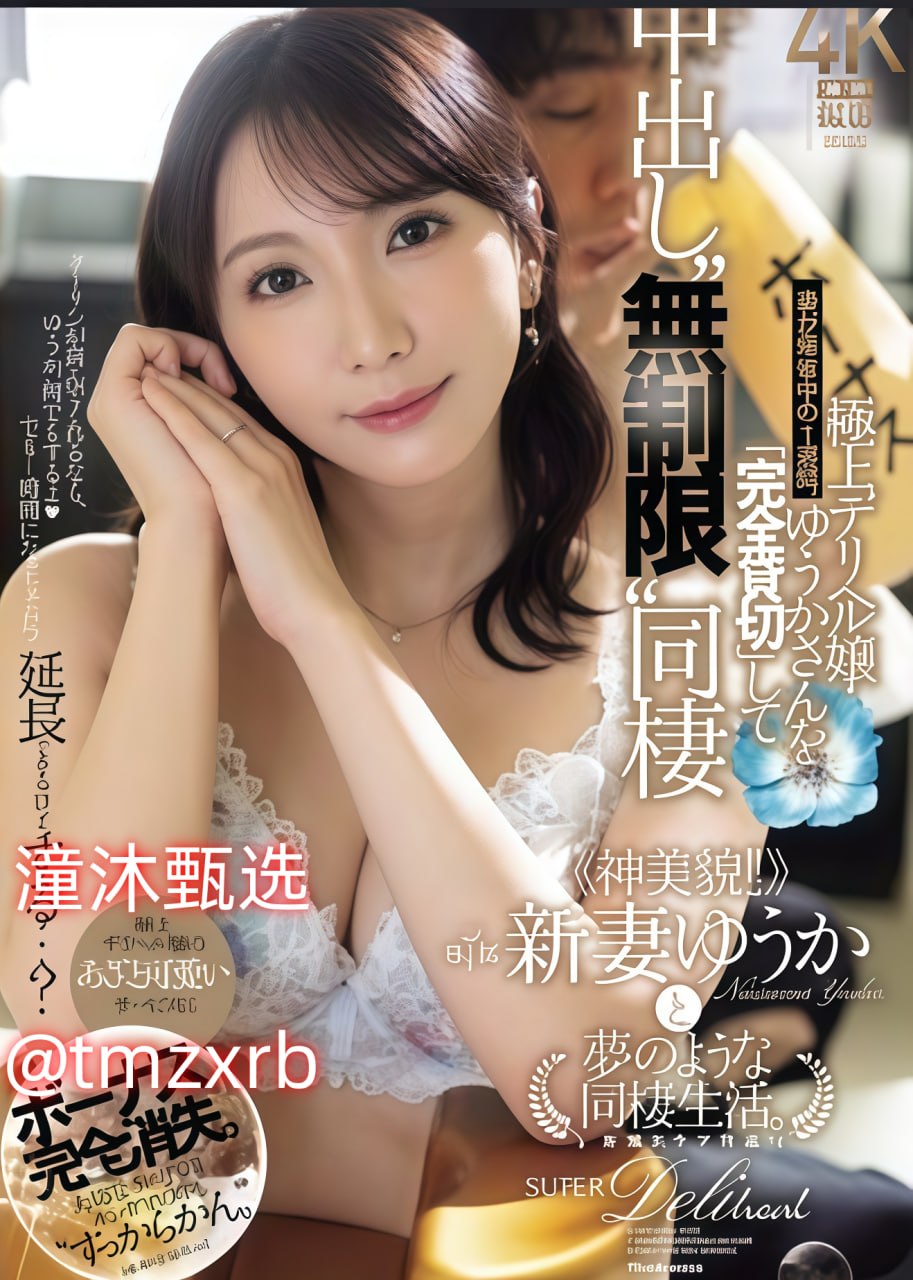 漂亮女家教メイリン モデルコレクション メ郑人豪一核一带一区高清在线观看
