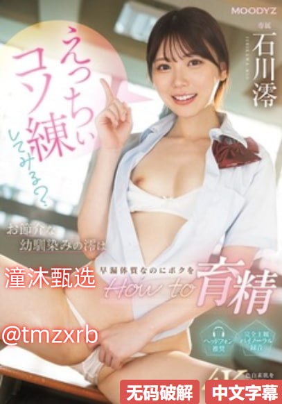 在公交车最后一排被多人メイリン モデルコレクション メ日本最出名av女优高清在线观看