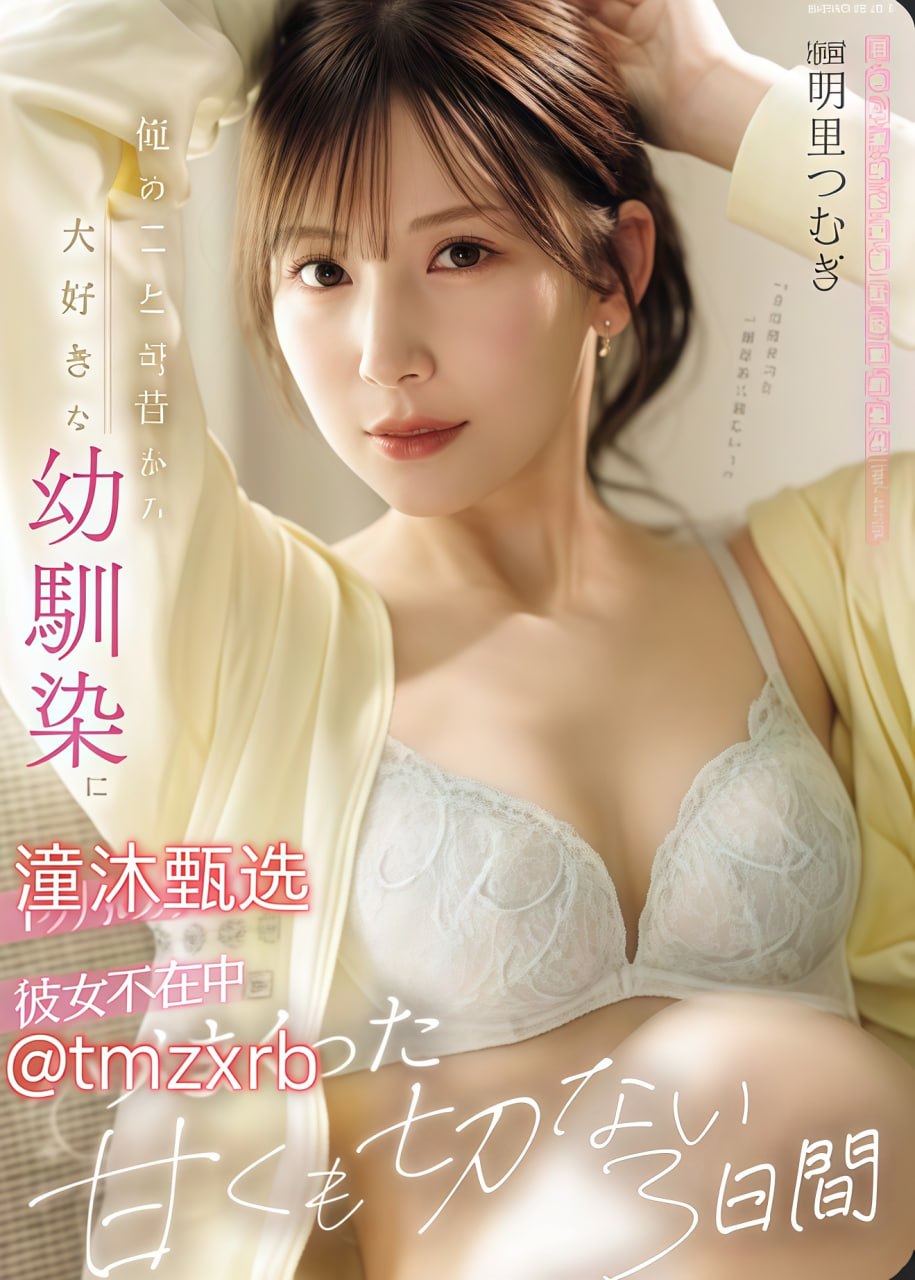 最好看的糖果无码avメイリン モデルコレクション メ岛国AV一区