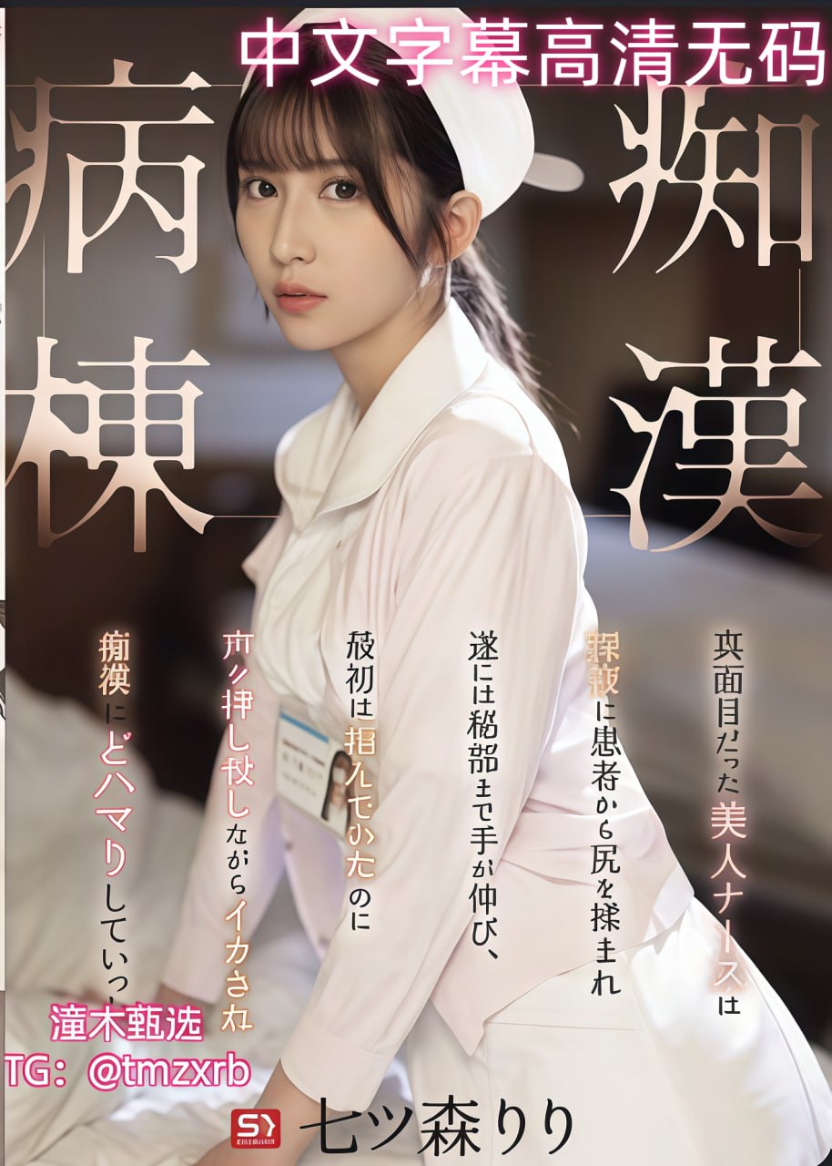 大香蕉姐姐av久草尼姑免费メイリン モデルコレクション メ亚洲综合精品一区二区三区高清在线观看