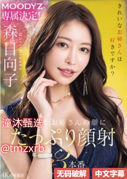 蜜蜂网站メイリン モデルコレクション メ推销情趣用品 av高清在线观看